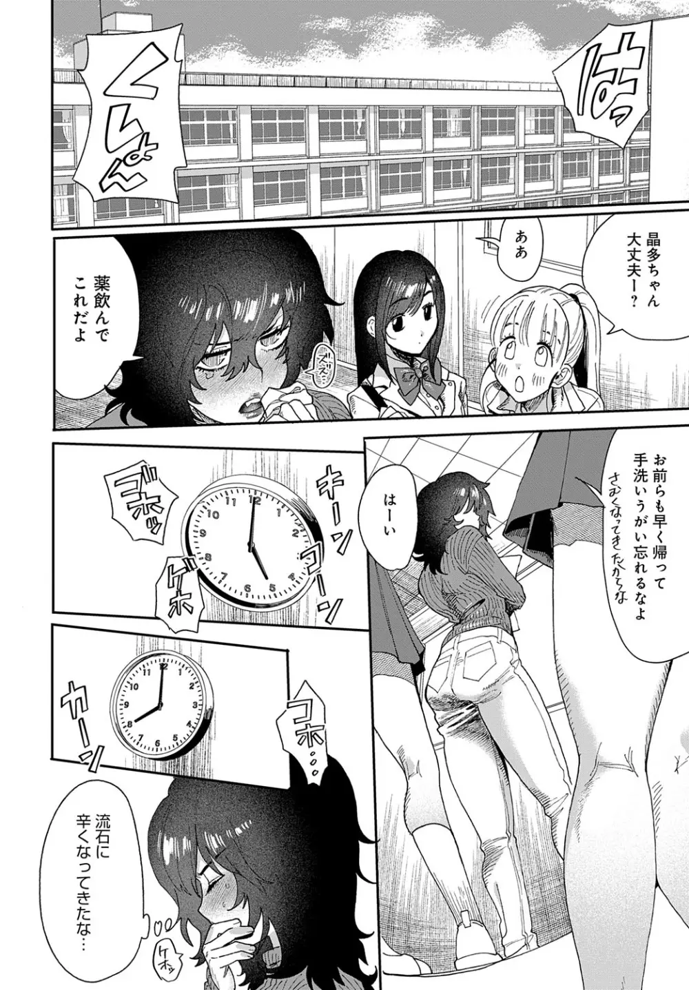 COMIC アンスリウム 2025年9月号 Page.453