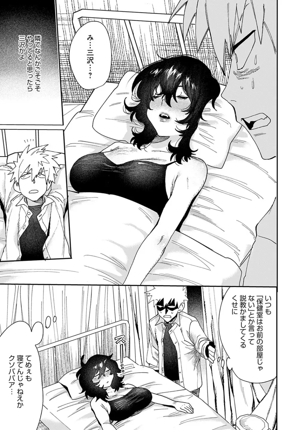 COMIC アンスリウム 2025年9月号 Page.456