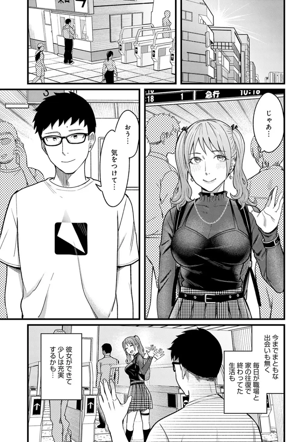 COMIC アンスリウム 2025年9月号 Page.46