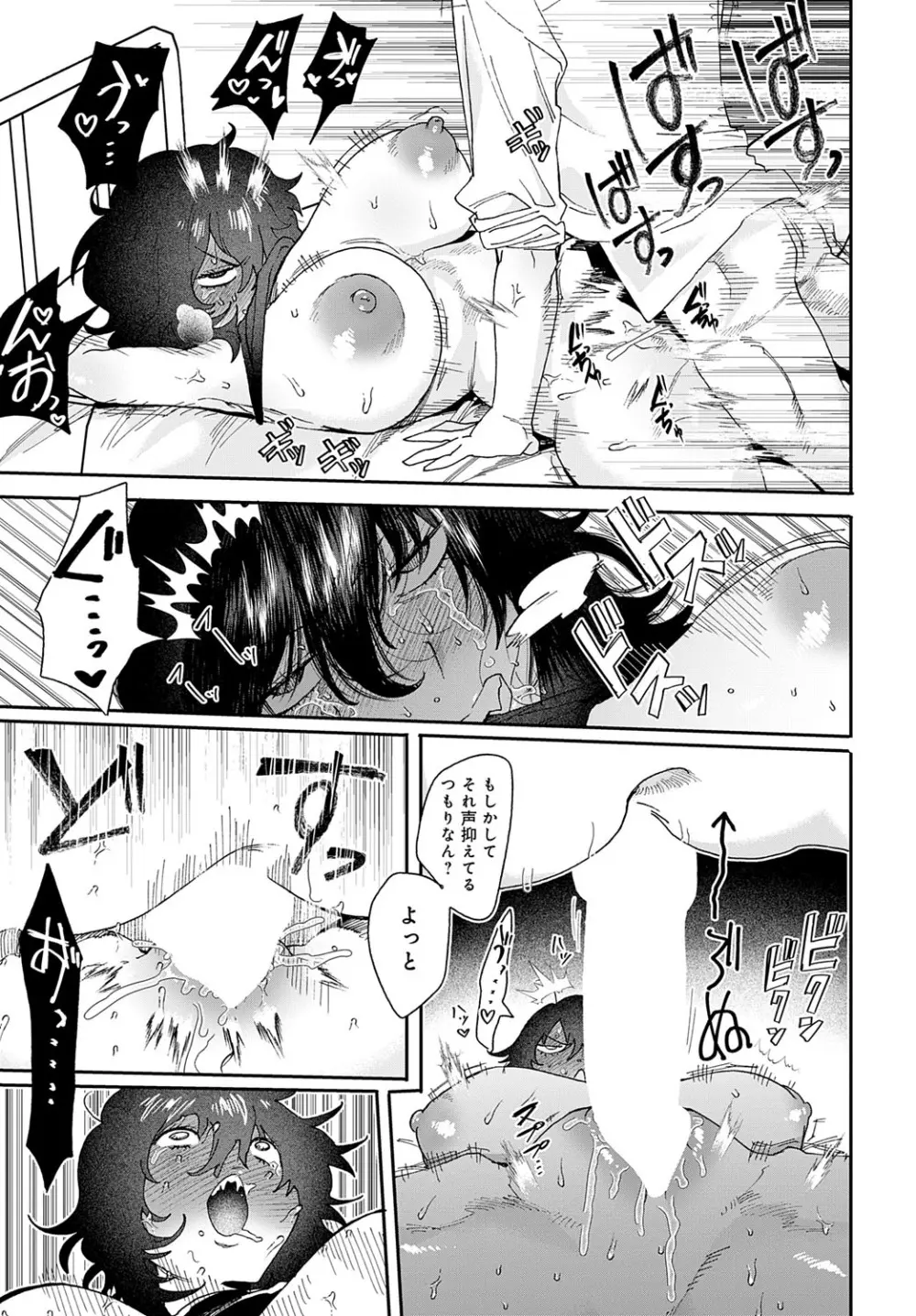 COMIC アンスリウム 2025年9月号 Page.466