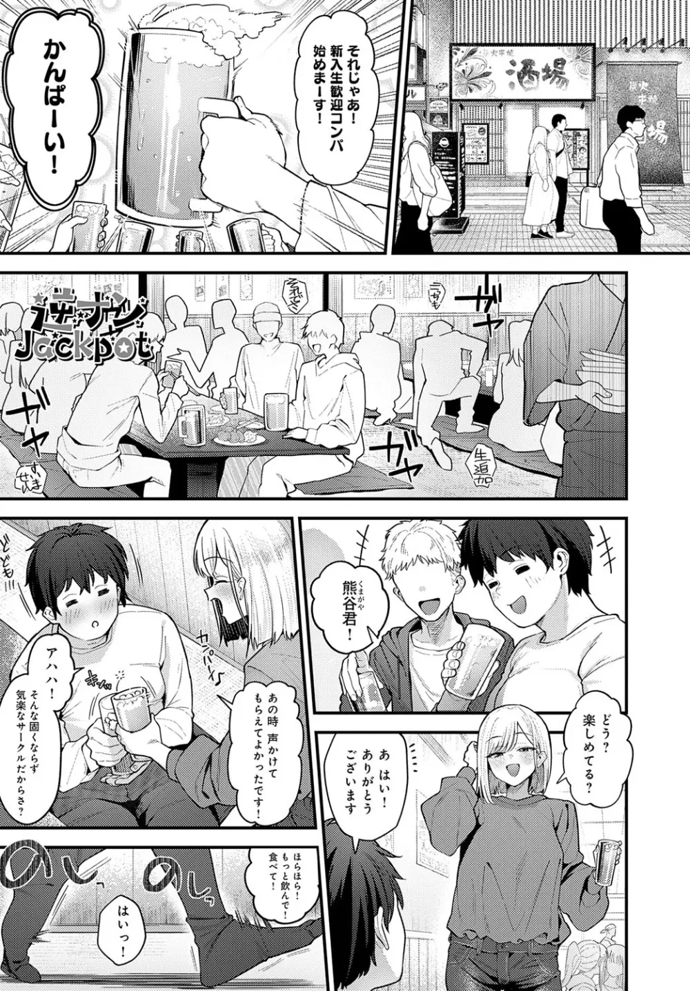 COMIC アンスリウム 2025年9月号 Page.48