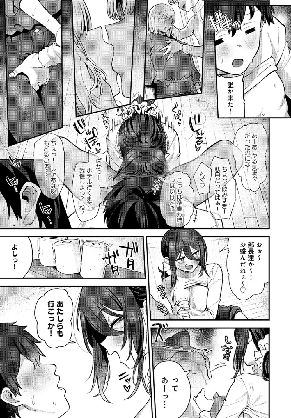 COMIC アンスリウム 2025年9月号 Page.62