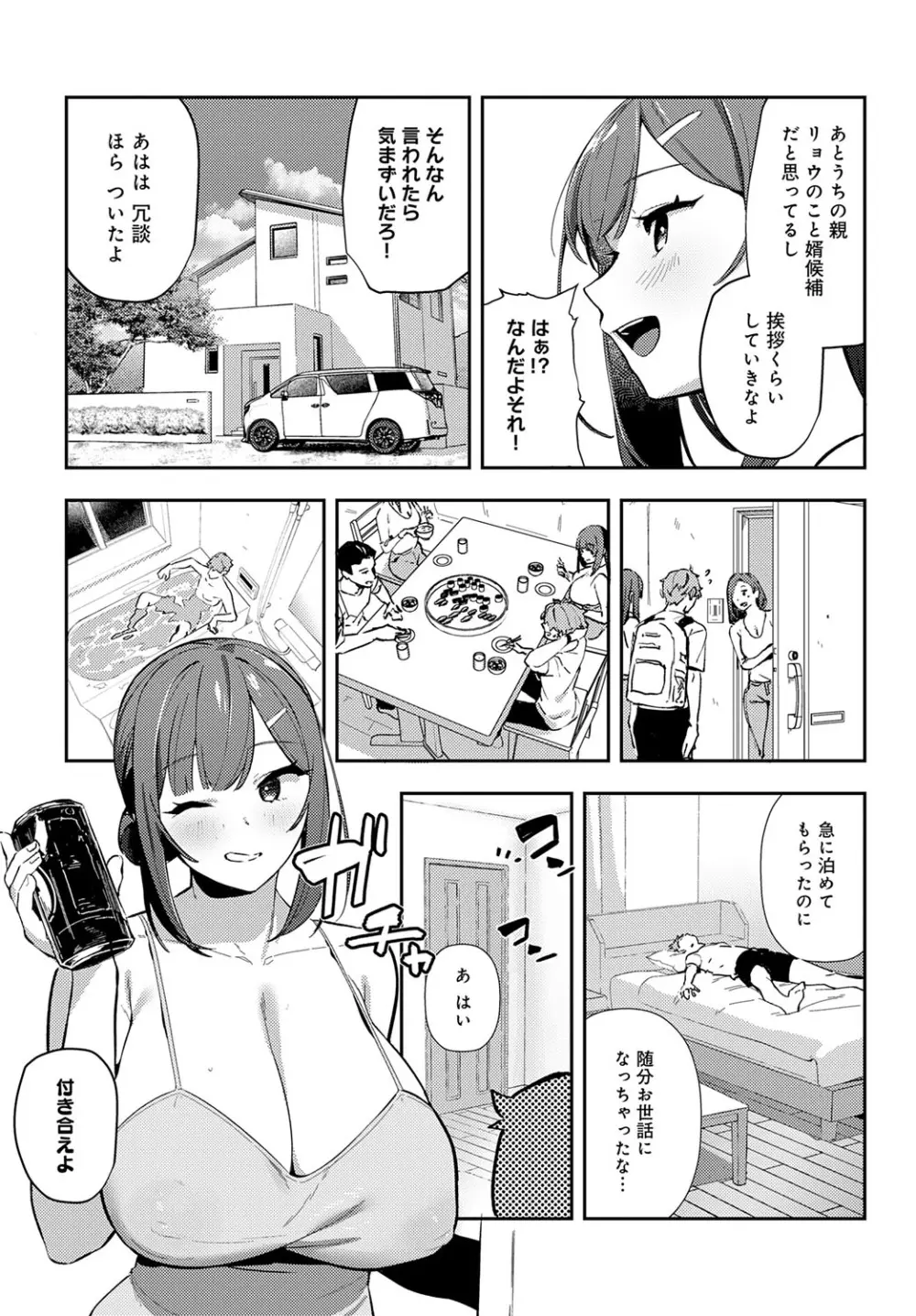 COMIC アンスリウム 2025年9月号 Page.82