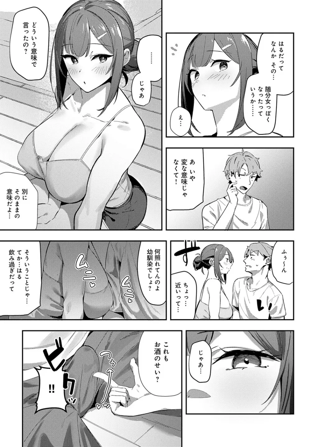 COMIC アンスリウム 2025年9月号 Page.86
