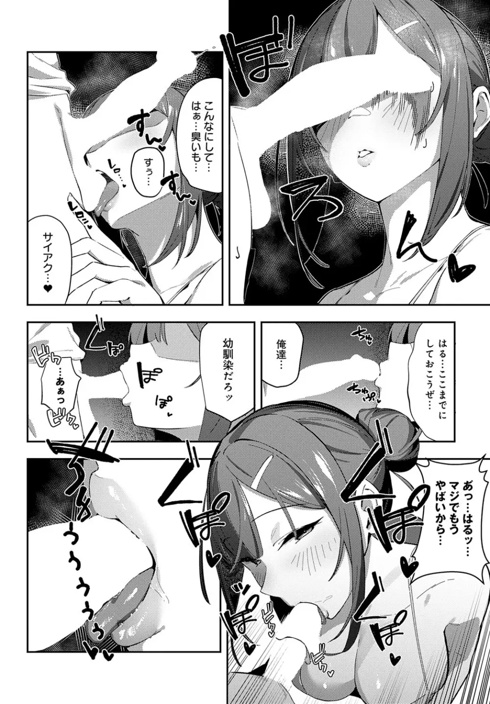 COMIC アンスリウム 2025年9月号 Page.91