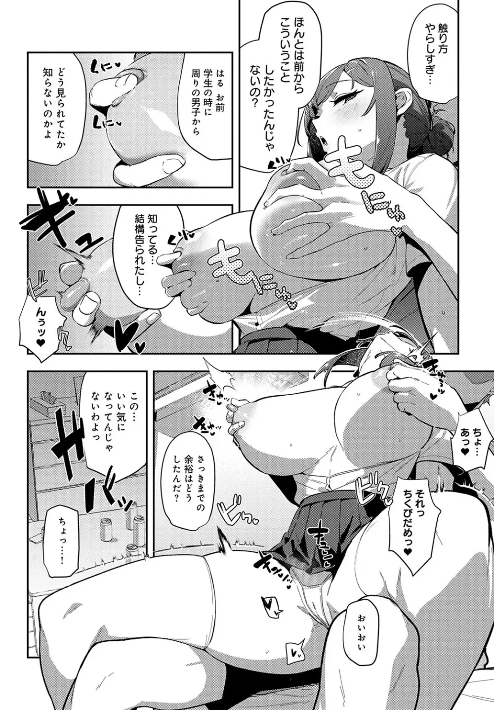COMIC アンスリウム 2025年9月号 Page.95