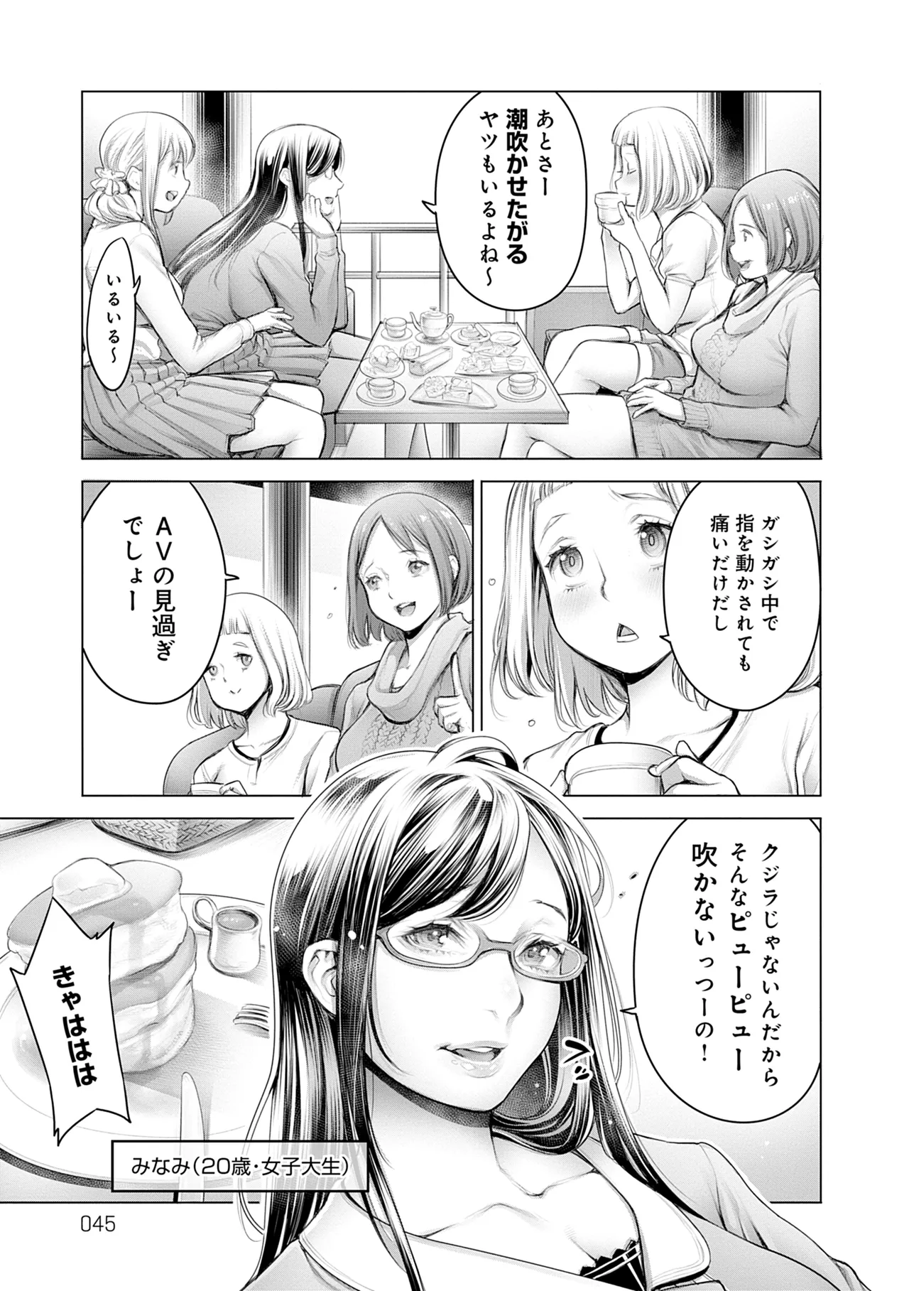 ＃今までで一番良かったセックス Page.15