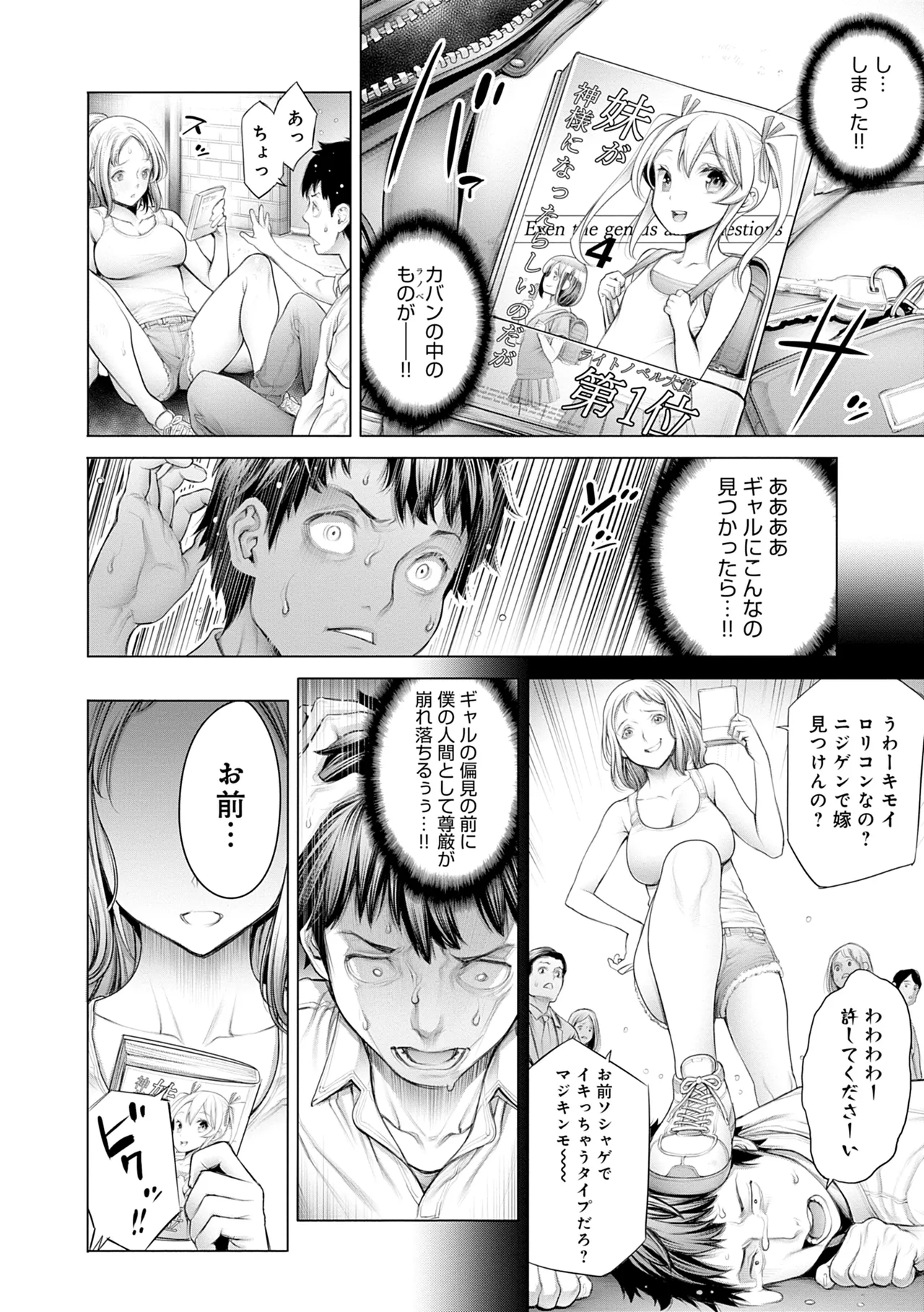 ＃今までで一番良かったセックス Page.40