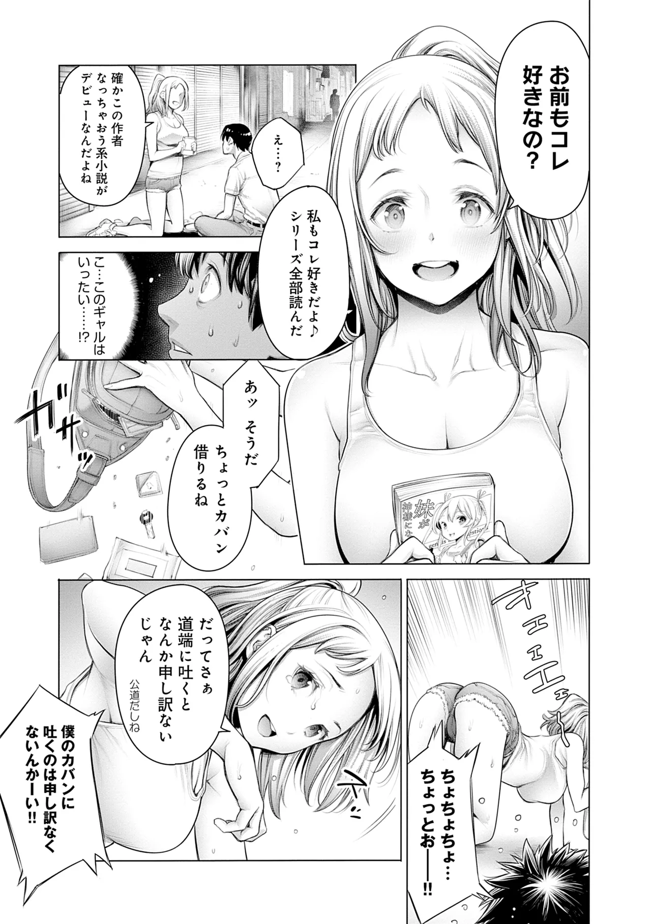 ＃今までで一番良かったセックス Page.41