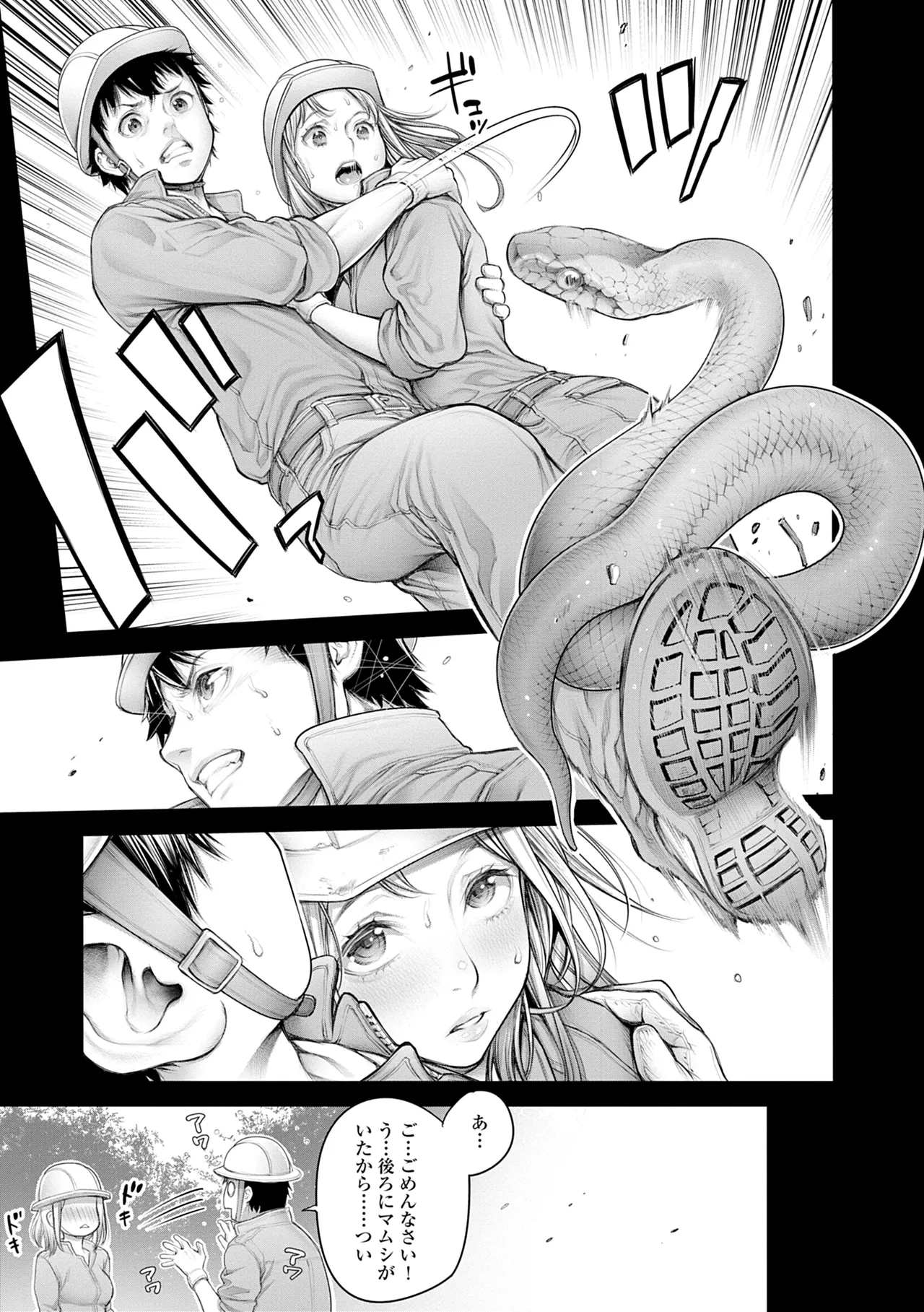 ＃今までで一番良かったセックス Page.67