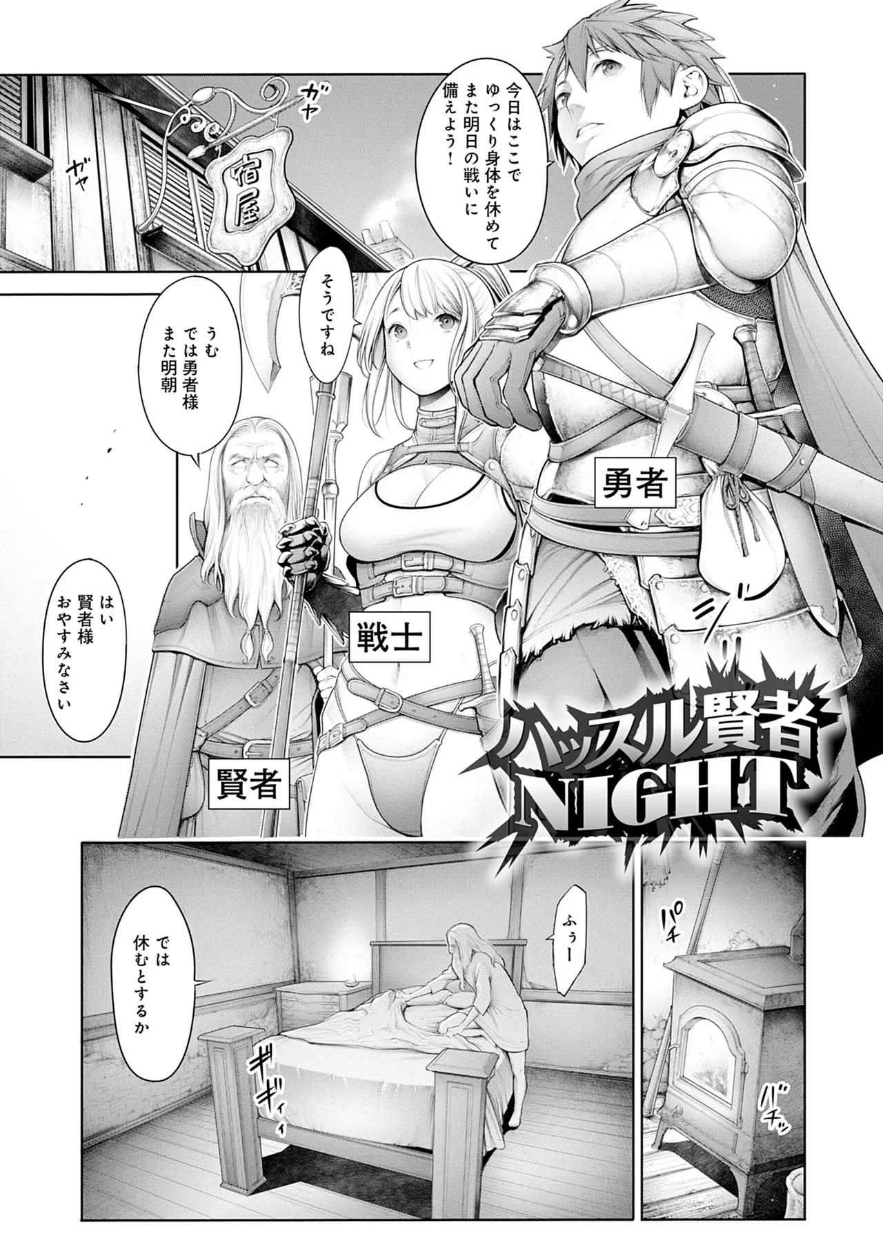 ＃今までで一番良かったセックス Page.81