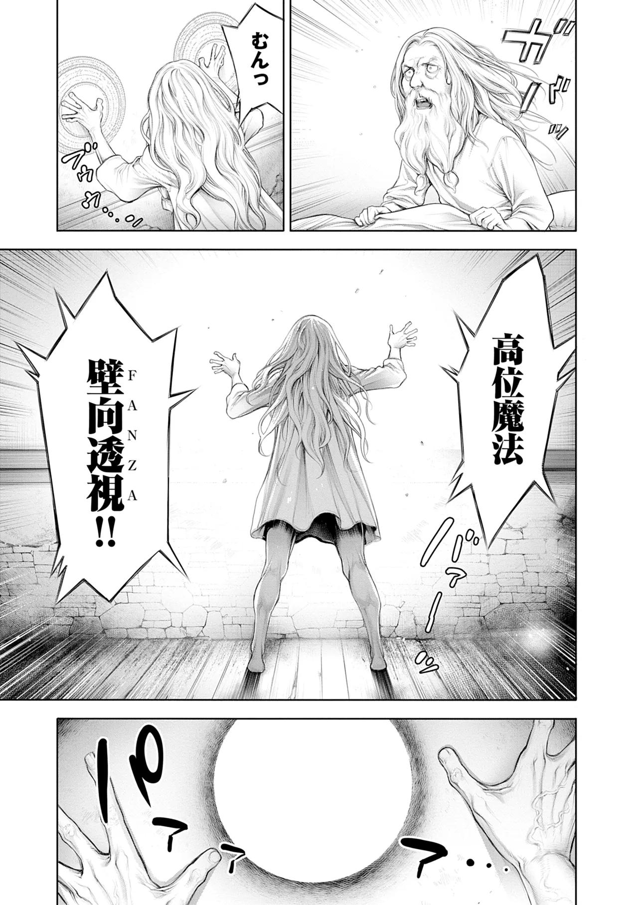 ＃今までで一番良かったセックス Page.83