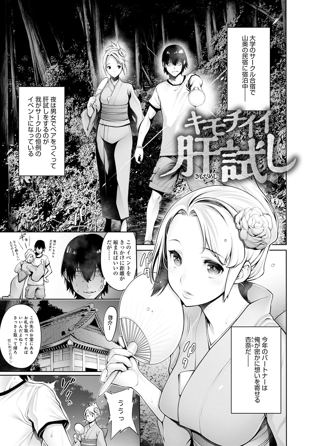 ＃今までで一番良かったセックス Page.93