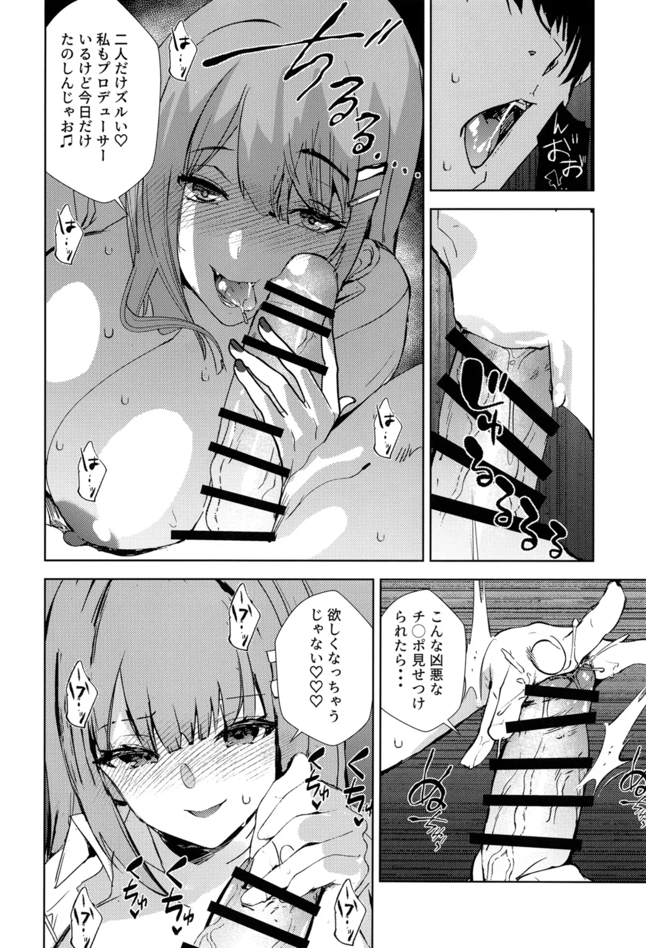 ギャルギャル Page.13