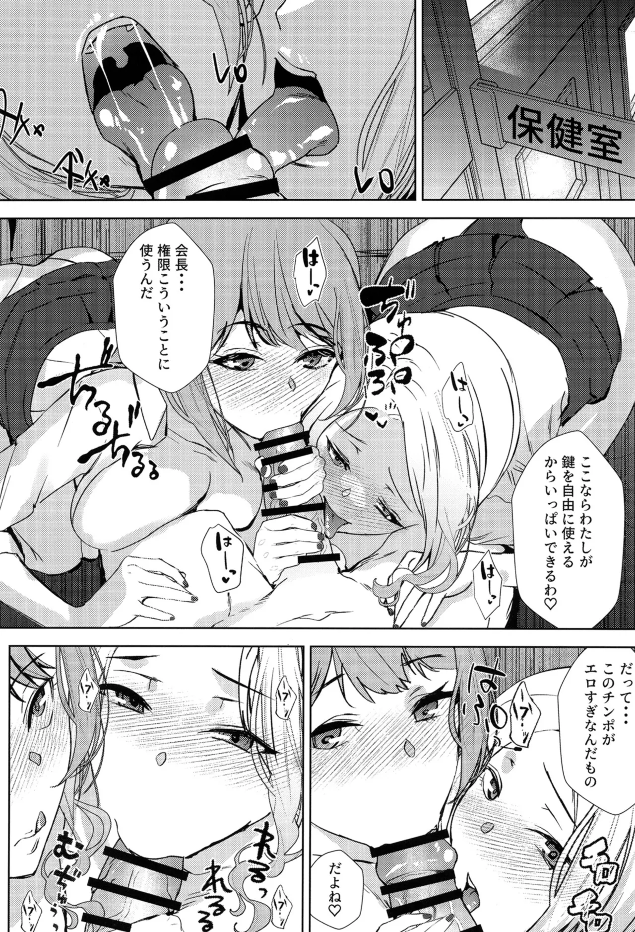 ギャルギャル Page.17