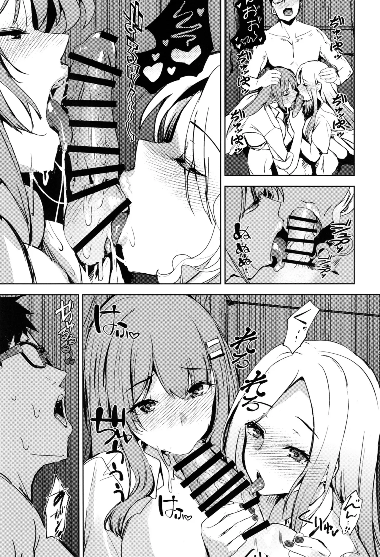 ギャルギャル Page.18