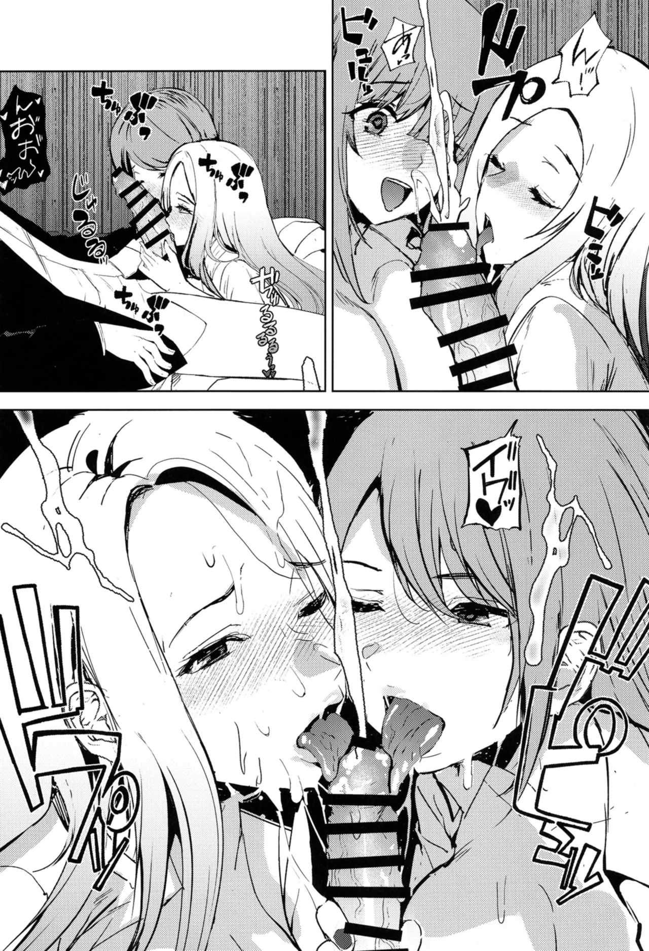 ギャルギャル Page.19