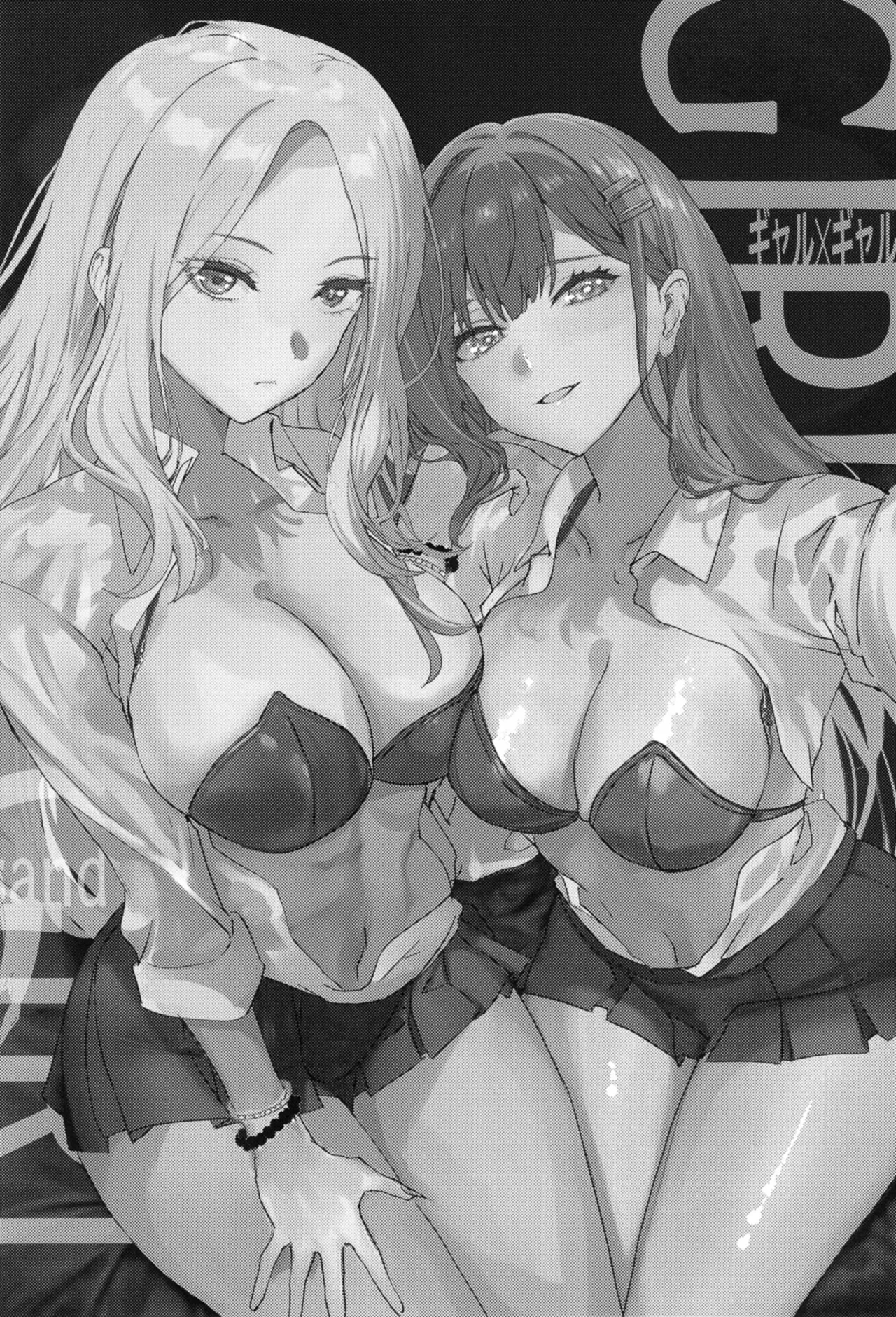 ギャルギャル Page.2