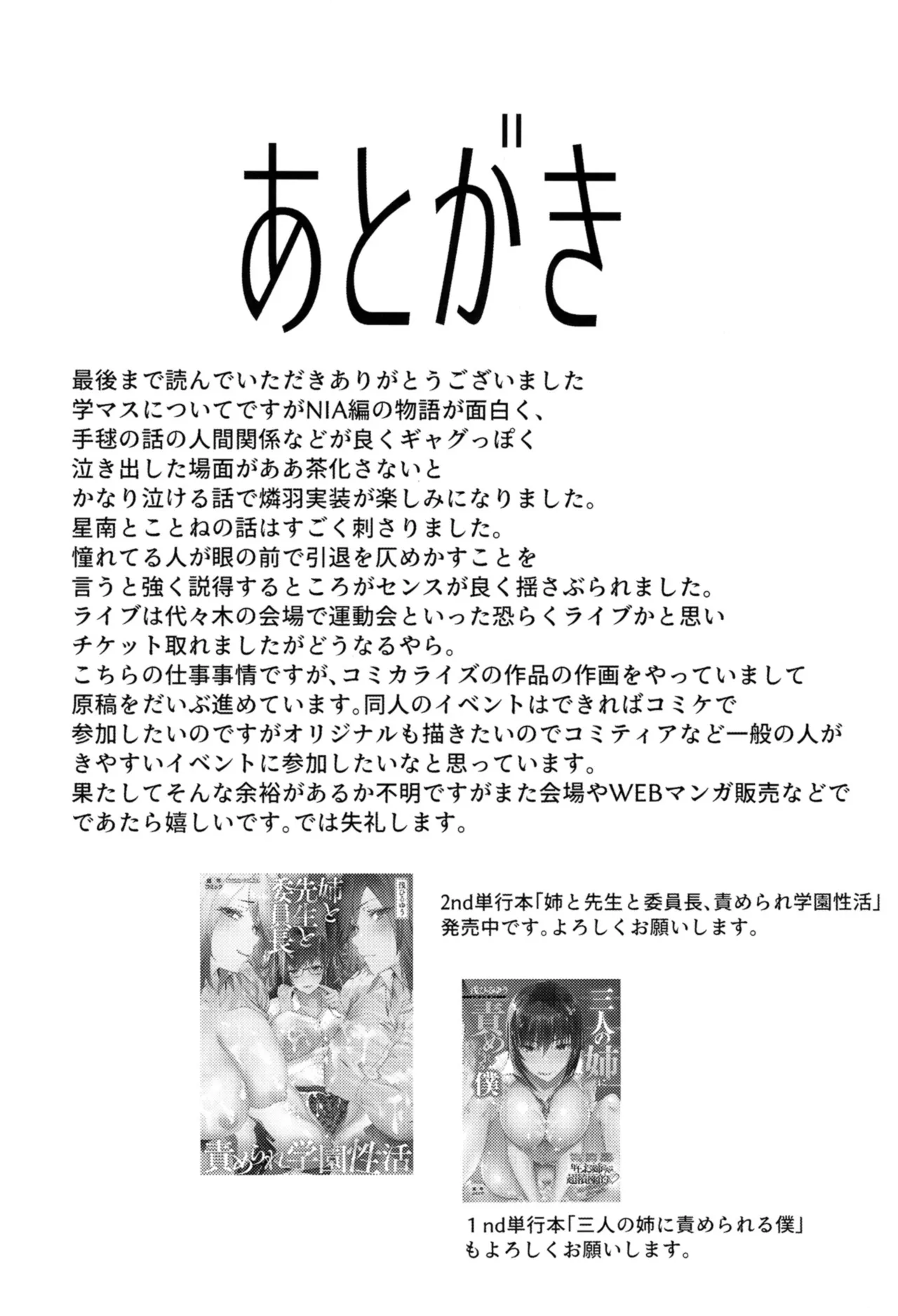 ギャルギャル Page.24