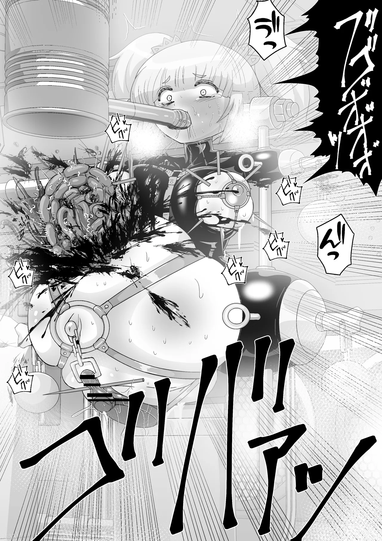 完全拘束脱出マジック！ユナママの特別訓練から生還できるのか！? Page.49