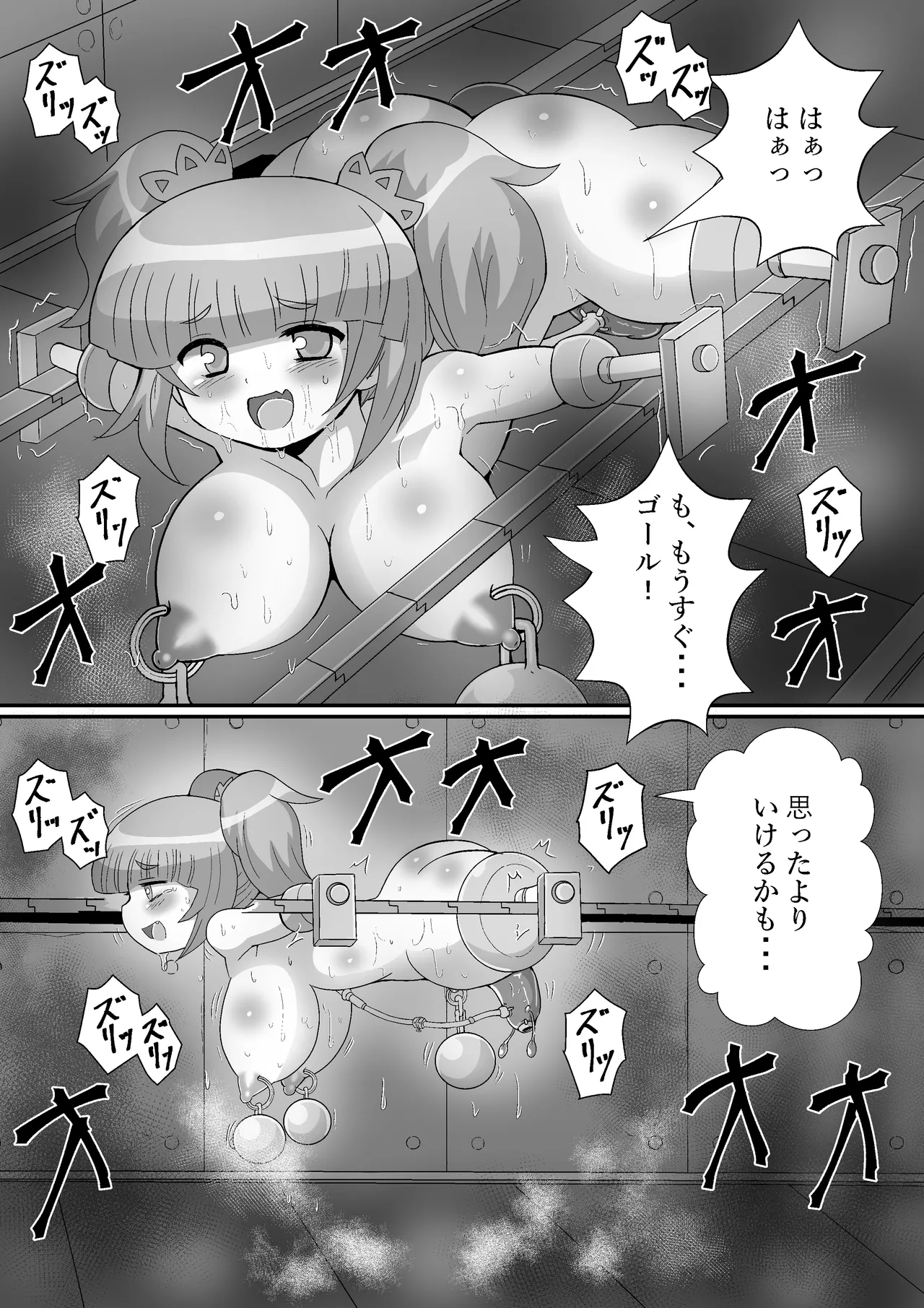 完全拘束脱出マジック！ユナママの特別訓練から生還できるのか！? Page.67