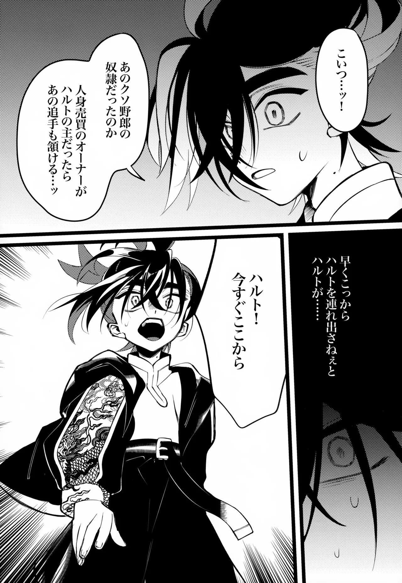 OAO Page.24