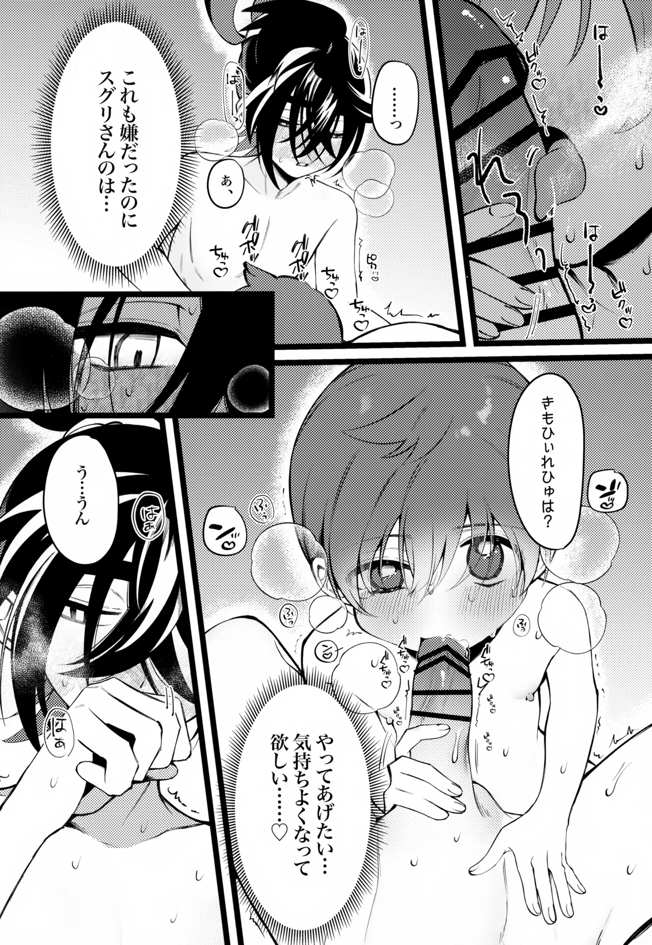 OAO Page.51