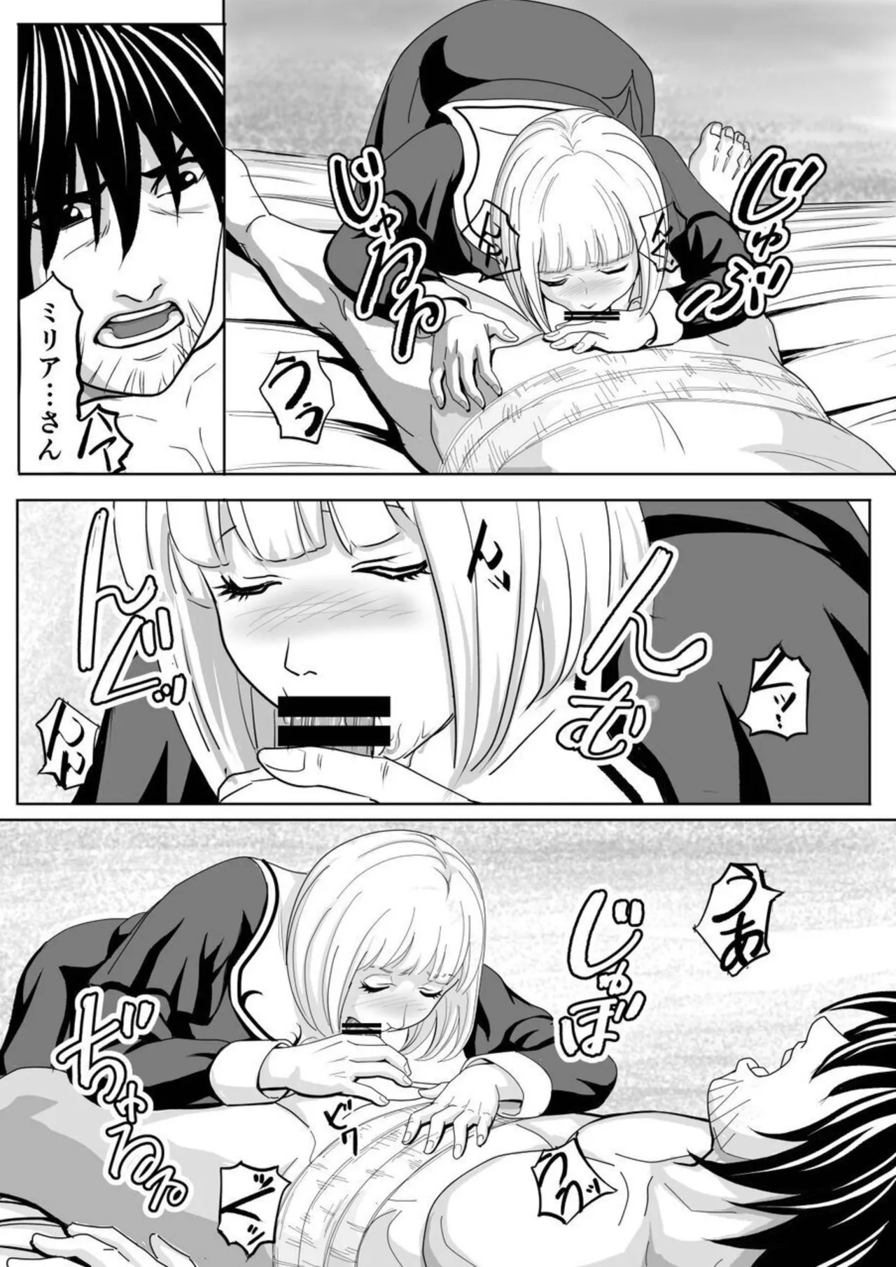 特務調査員ジン 2 Page.47