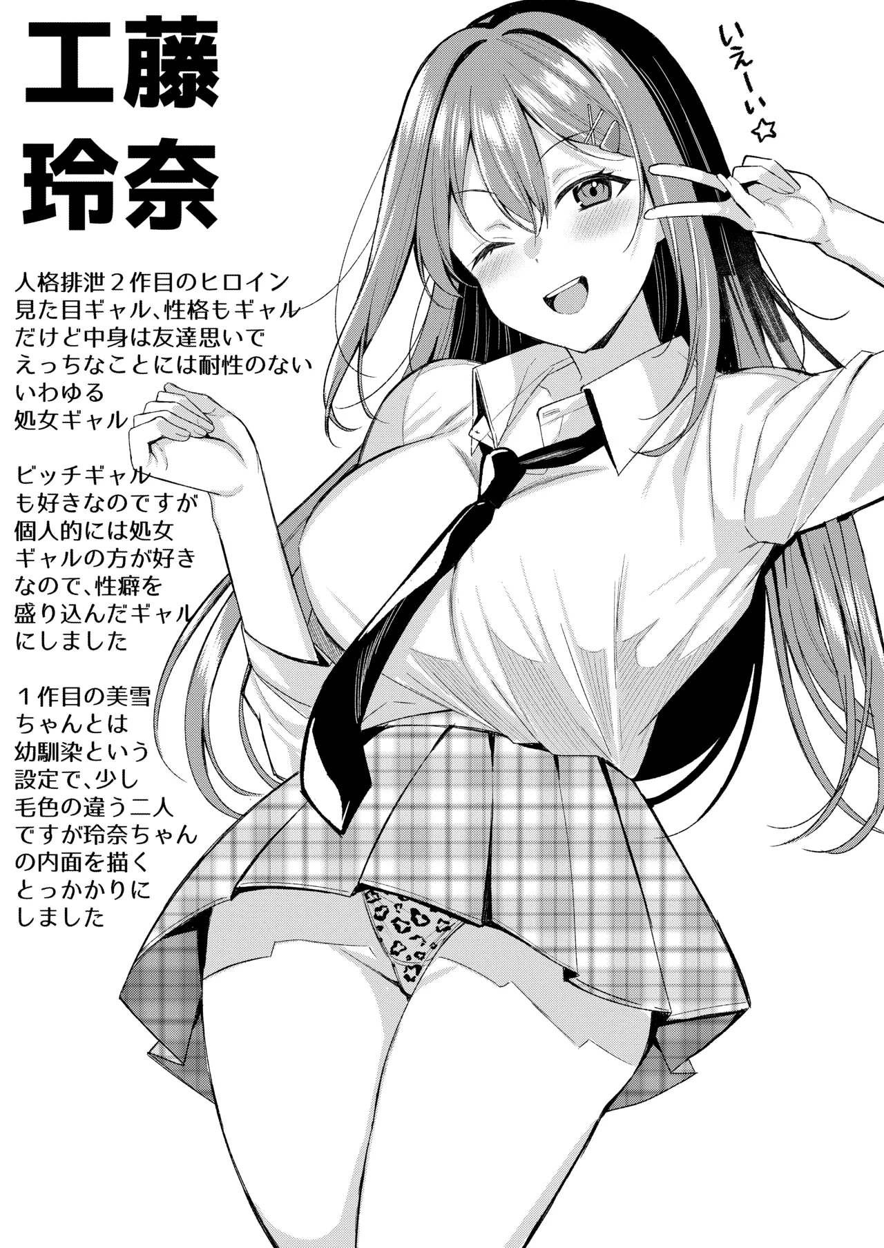 人格排泄!!鬼アクメ総集編 Page.34