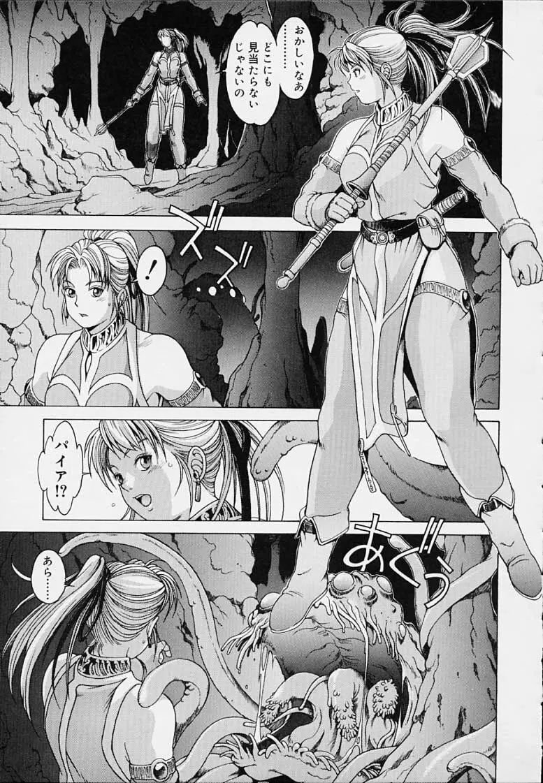 PUNKY KNIGHT -BOUNCING PHAIA- Page.119