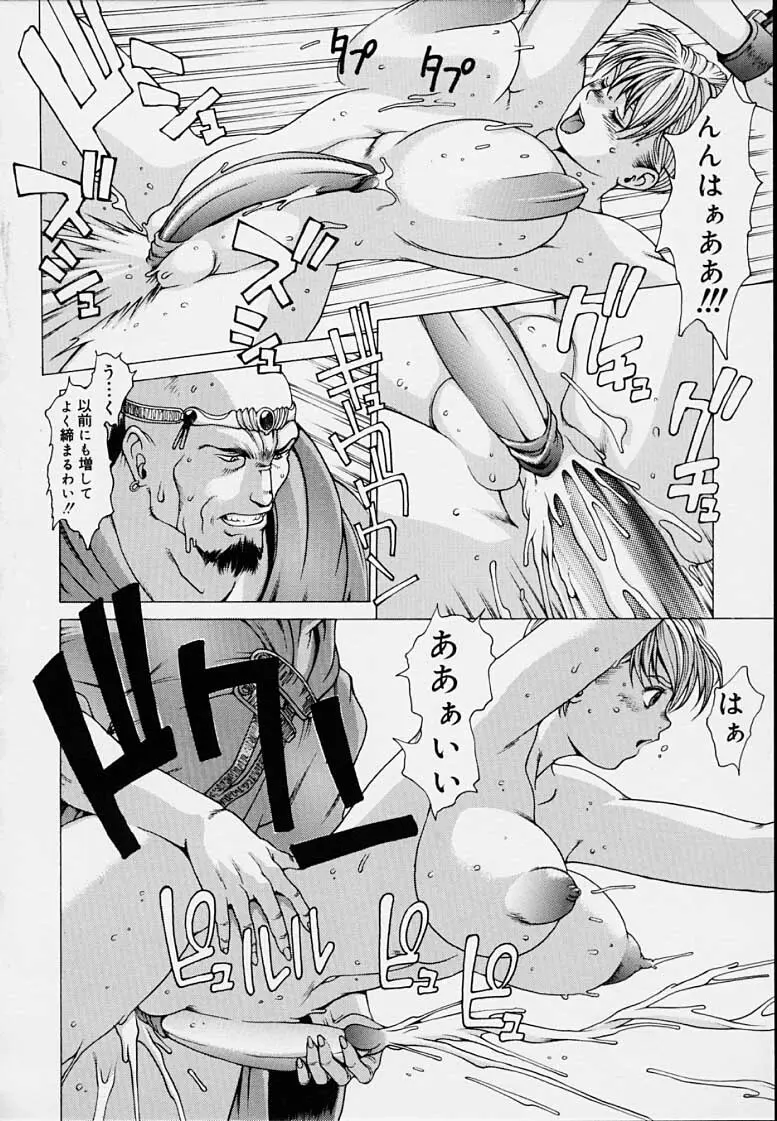PUNKY KNIGHT -BOUNCING PHAIA- Page.138