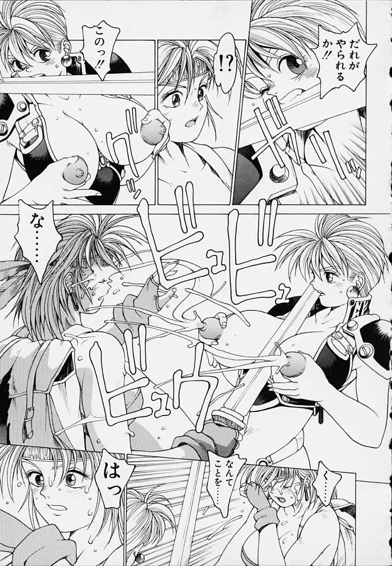 PUNKY KNIGHT -BOUNCING PHAIA- Page.51