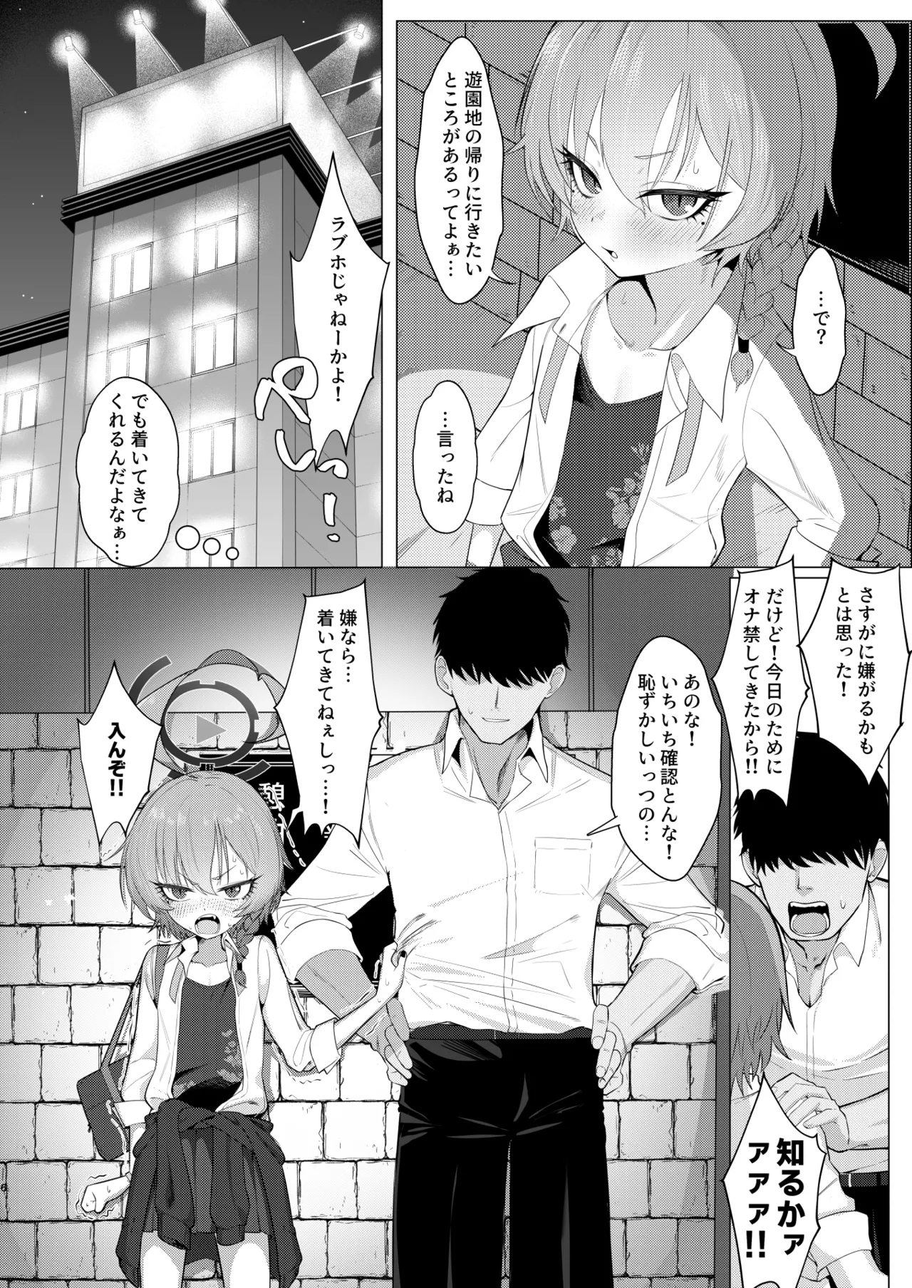 ネルとデートしていちゃラブ♡セックス本 Page.5