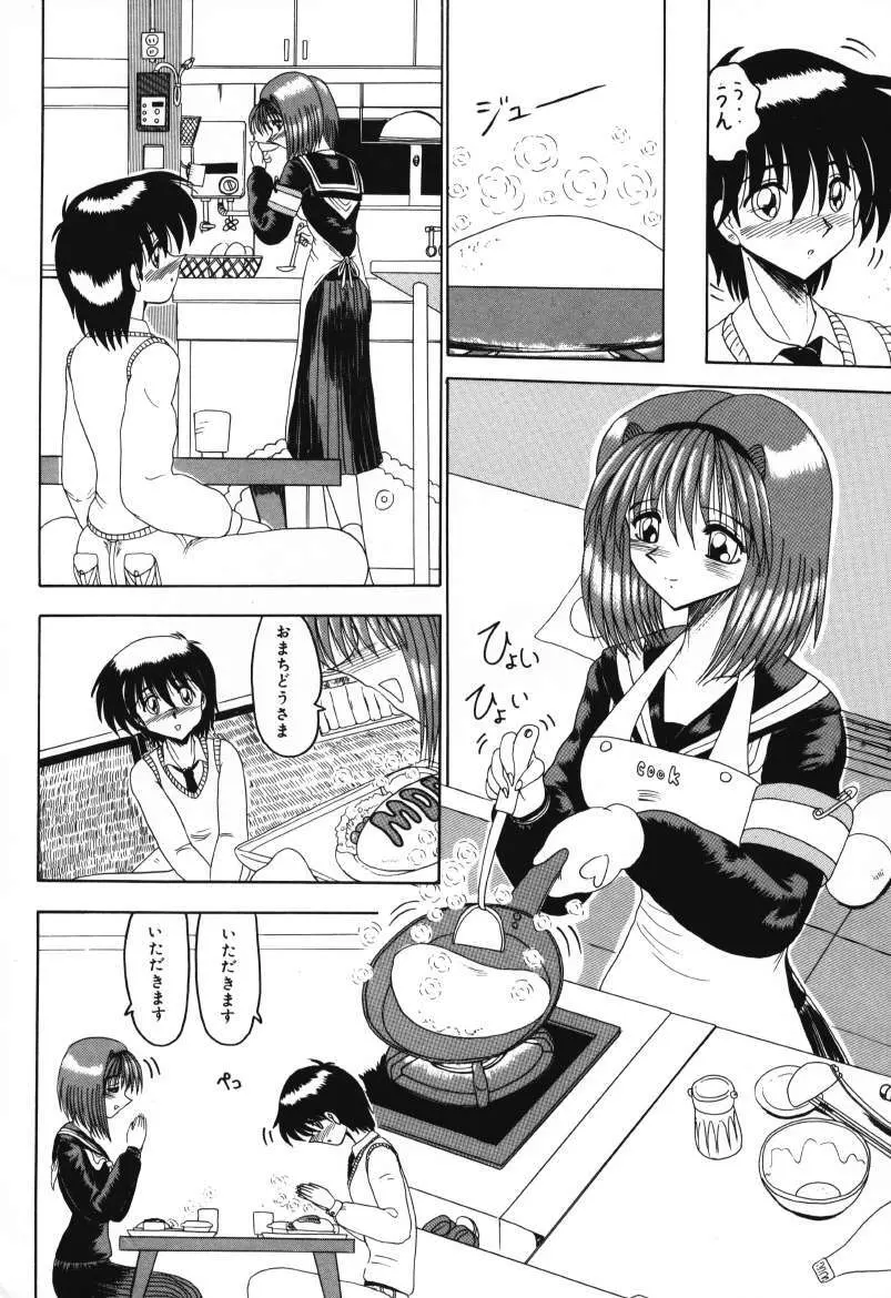 マゾの夢は夜開く Page.126