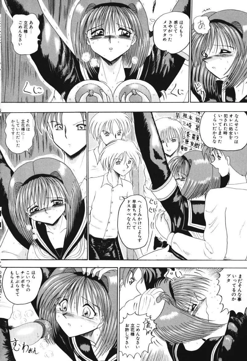 マゾの夢は夜開く Page.20