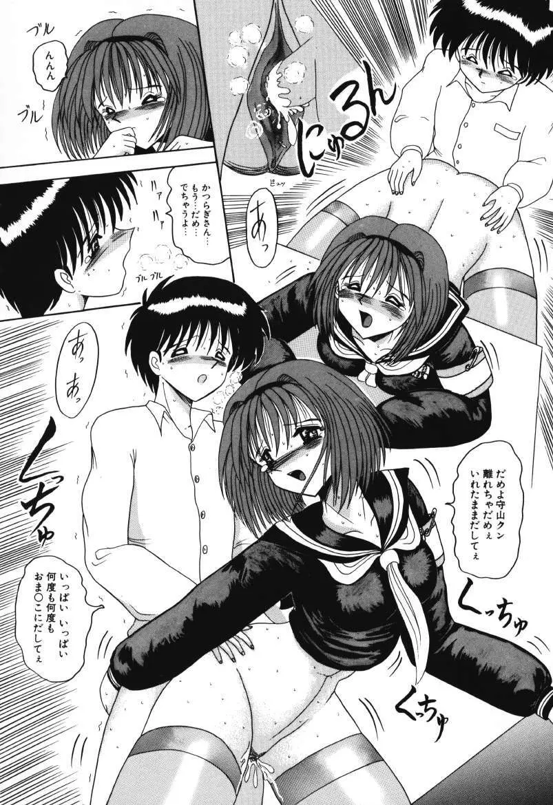 マゾの夢は夜開く Page.38