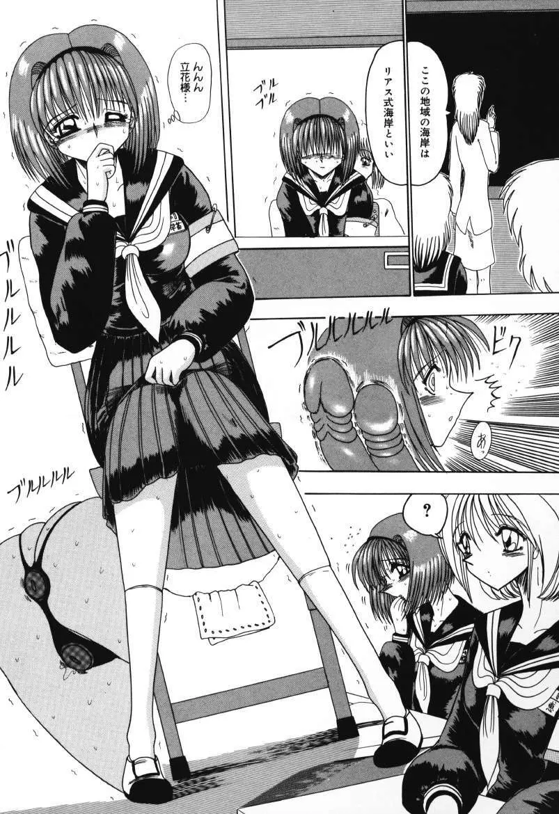 マゾの夢は夜開く Page.97