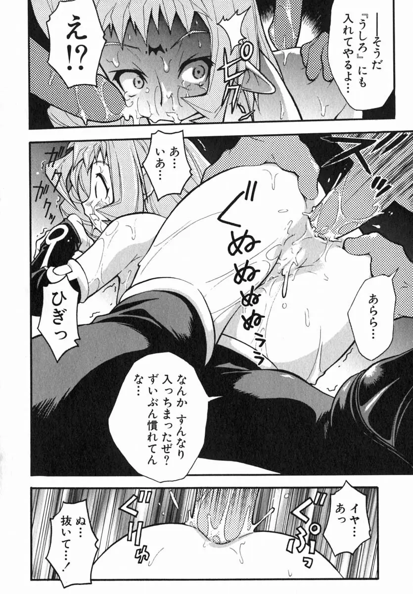 ムリを承知で恋人です Page.105