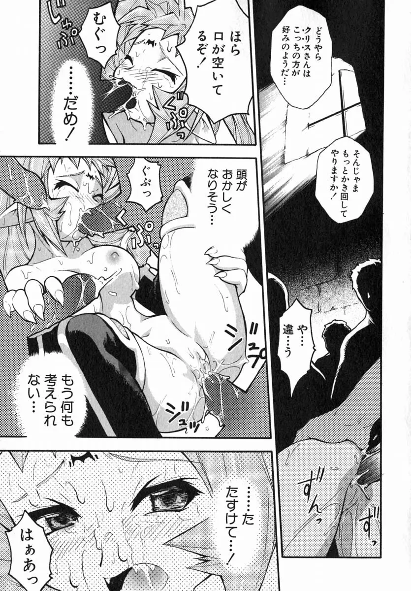 ムリを承知で恋人です Page.106