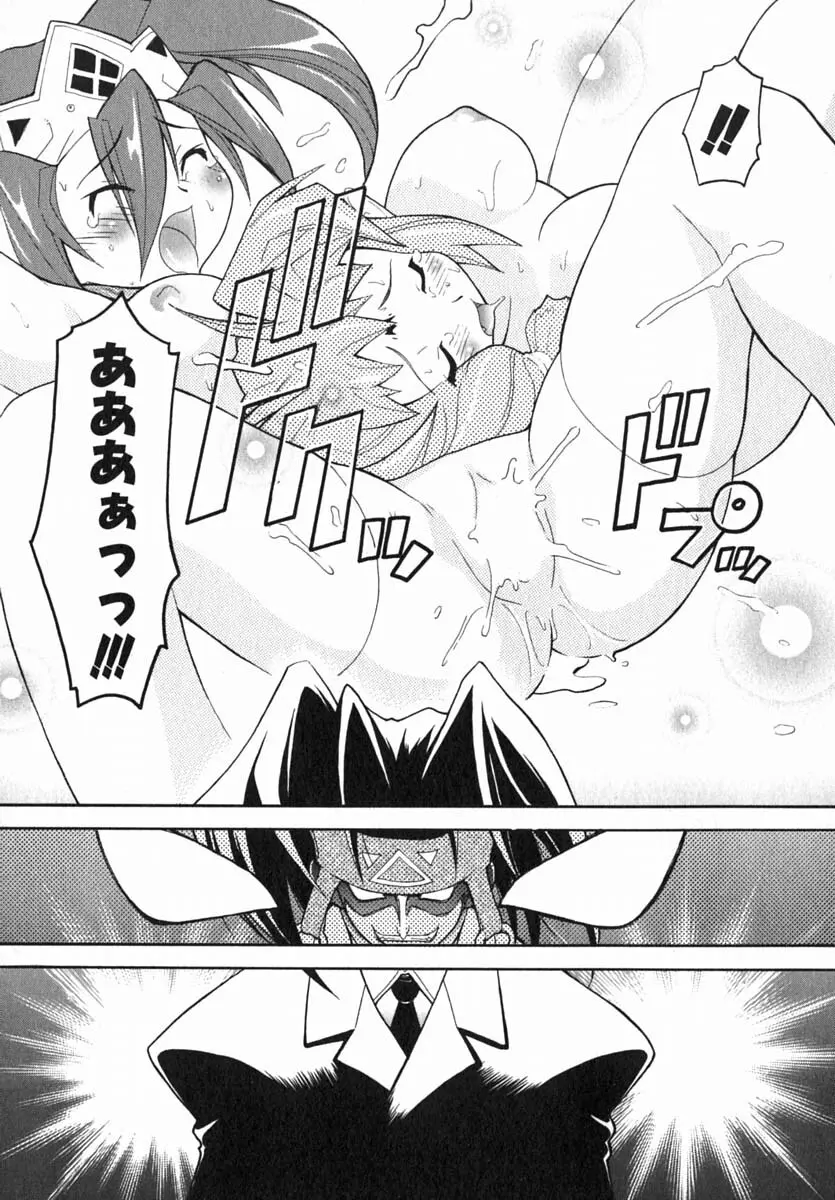 ムリを承知で恋人です Page.142