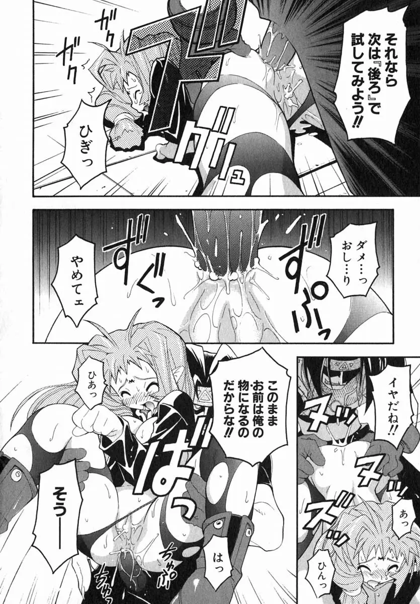 ムリを承知で恋人です Page.153