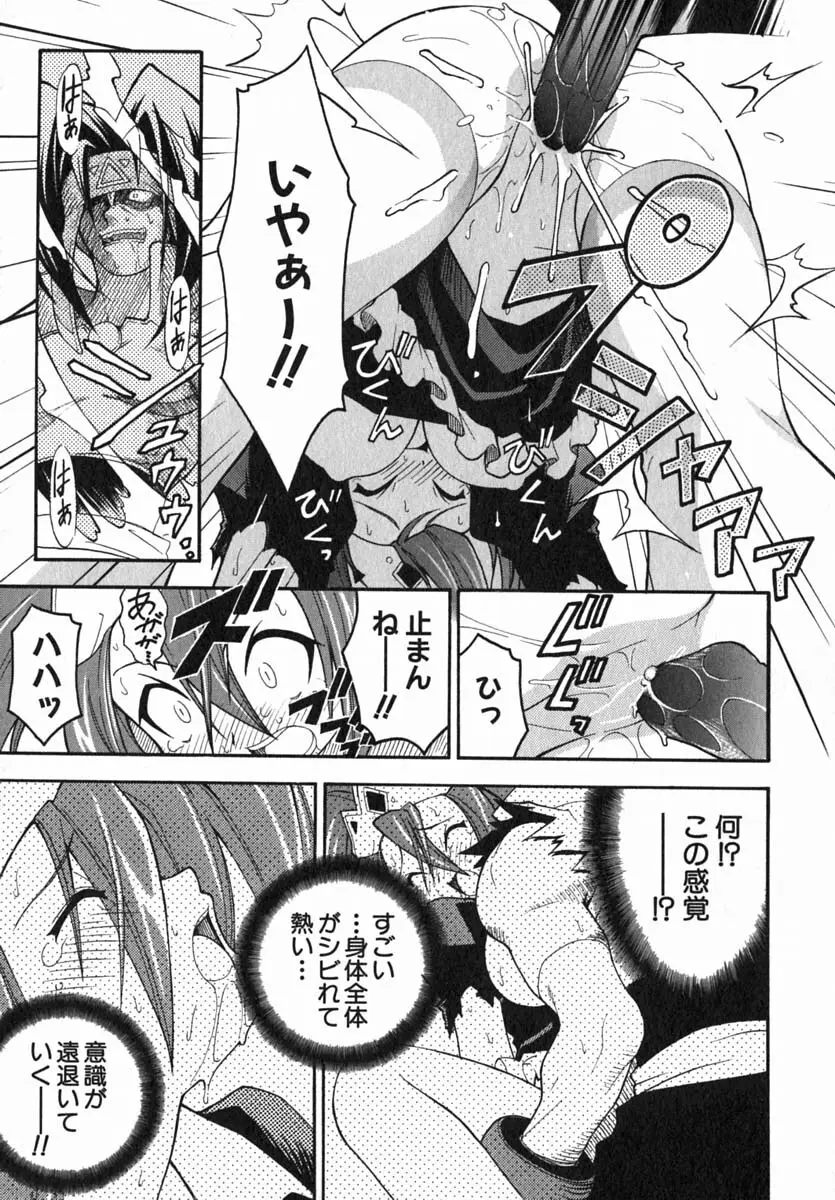 ムリを承知で恋人です Page.162