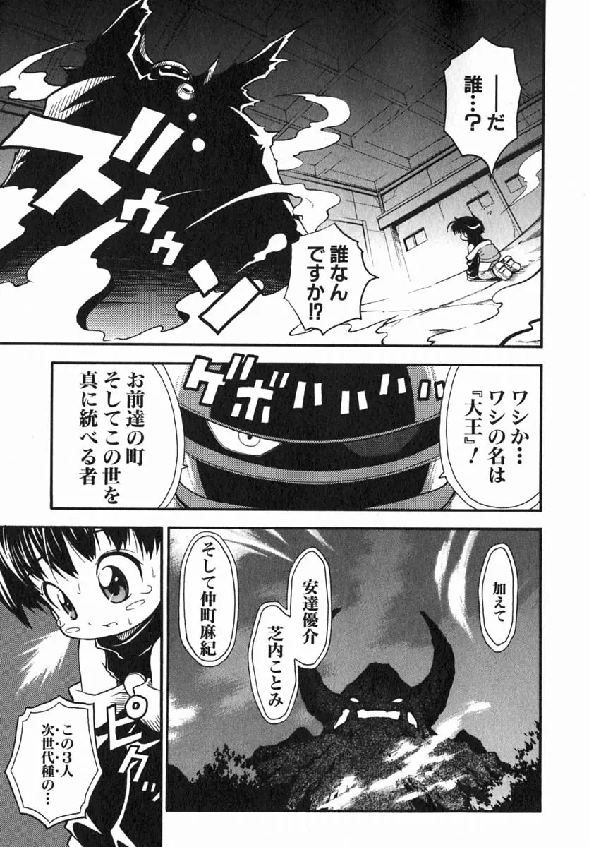ムリを承知で恋人です Page.180