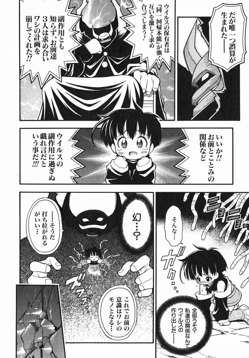 ムリを承知で恋人です Page.183