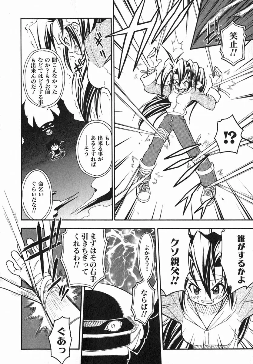 ムリを承知で恋人です Page.185