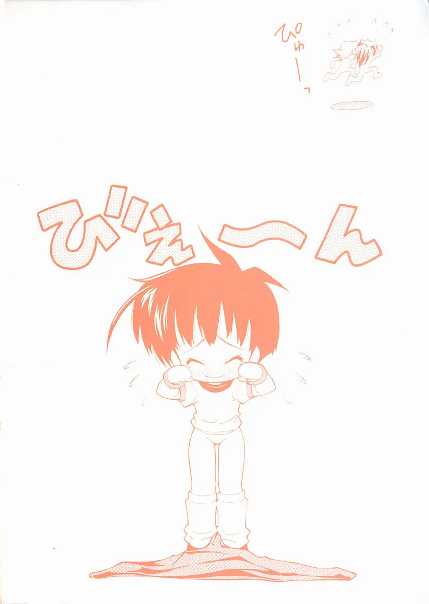 ムリを承知で恋人です Page.5