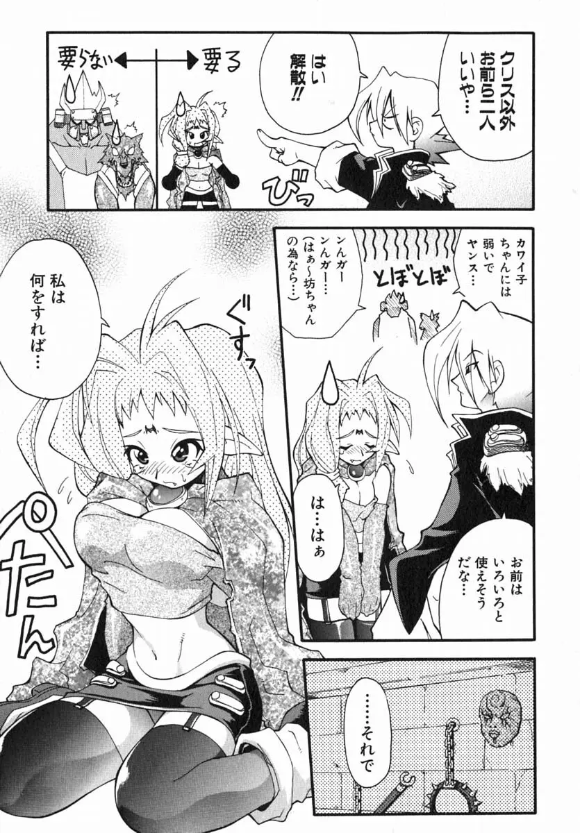 ムリを承知で恋人です Page.64