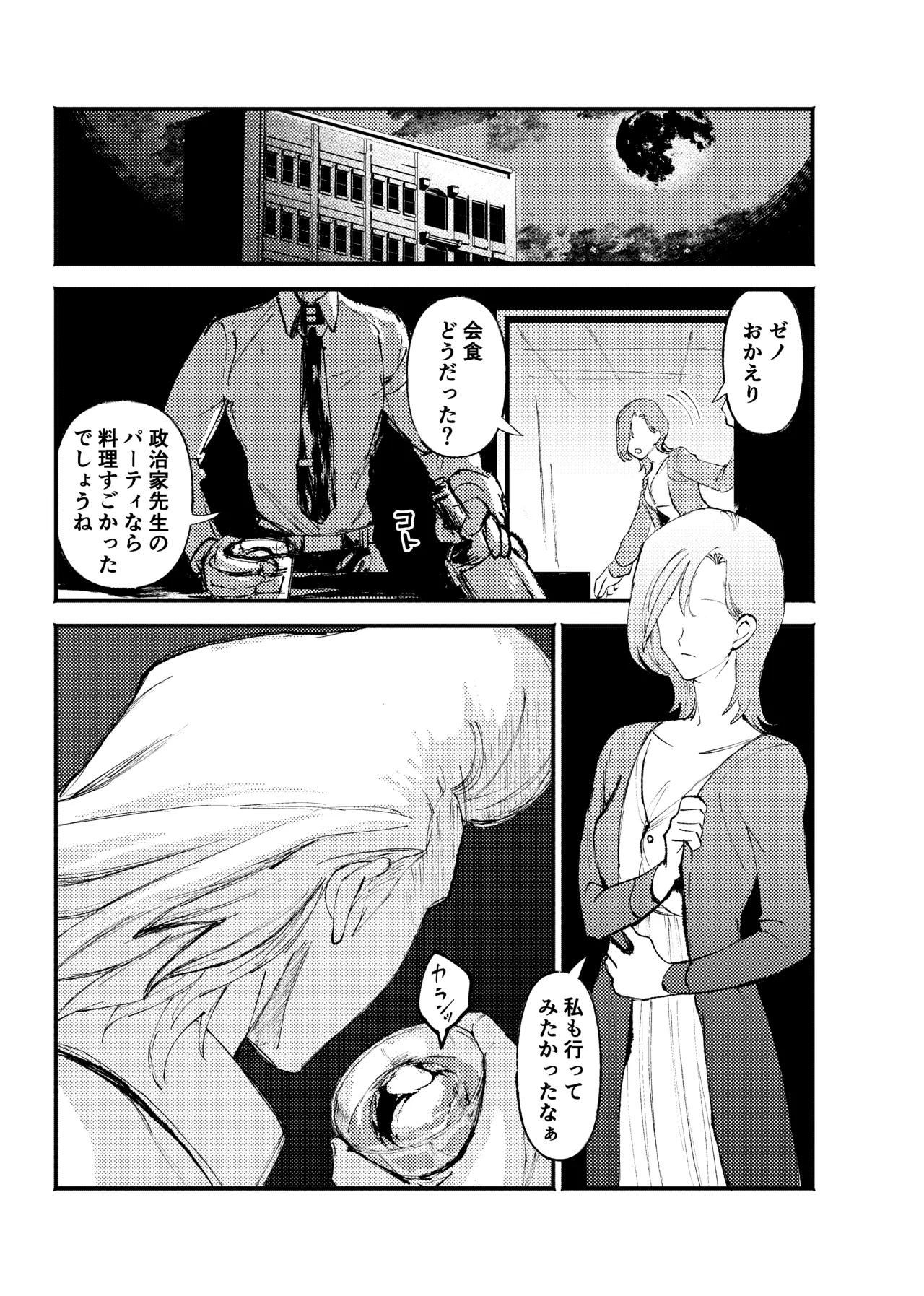 frail Page.4