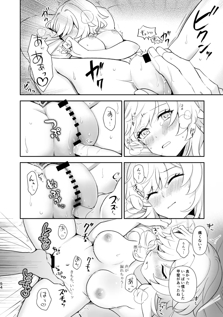 Empathy -総集編- Page.53