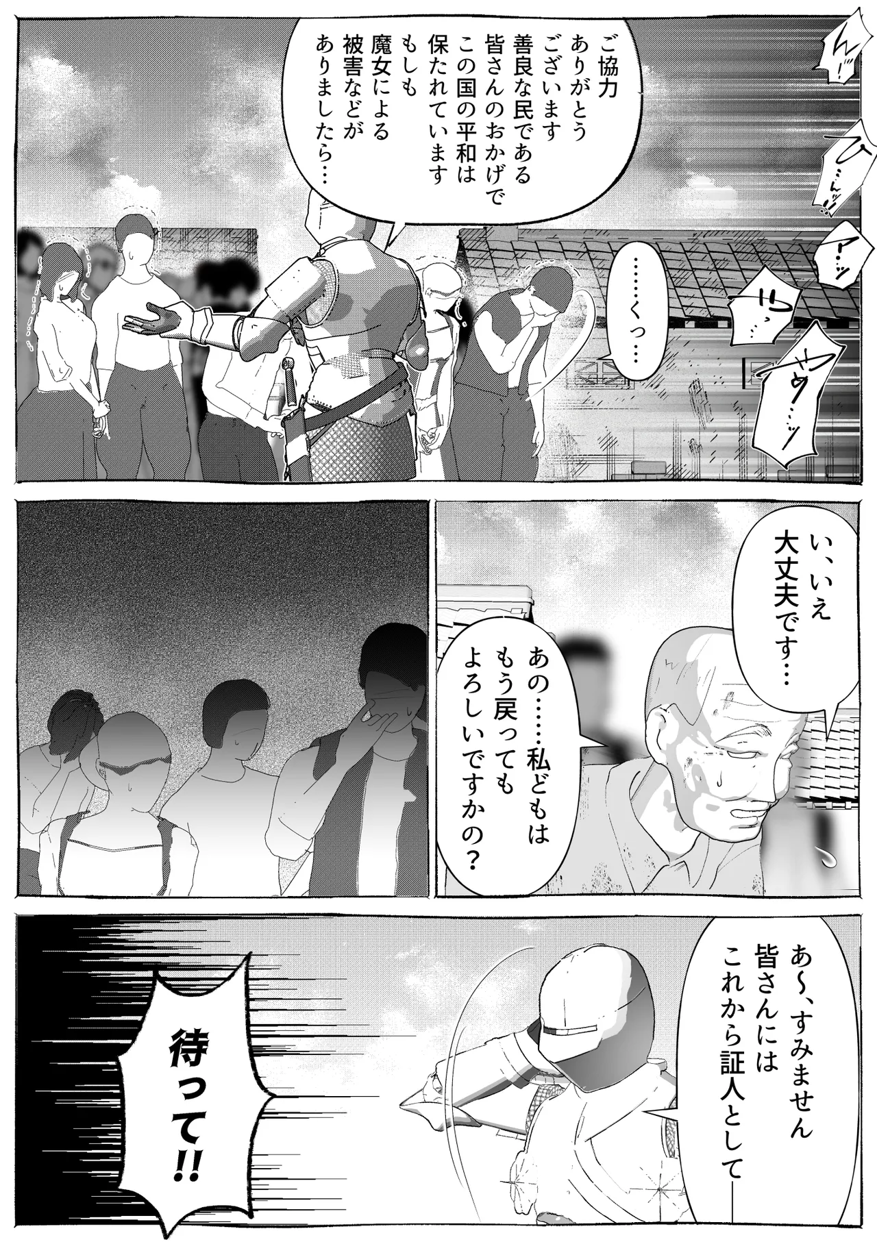 魔女狩り ~クリ責め連続絶頂地獄!えっちな異端審問編~ Page.12